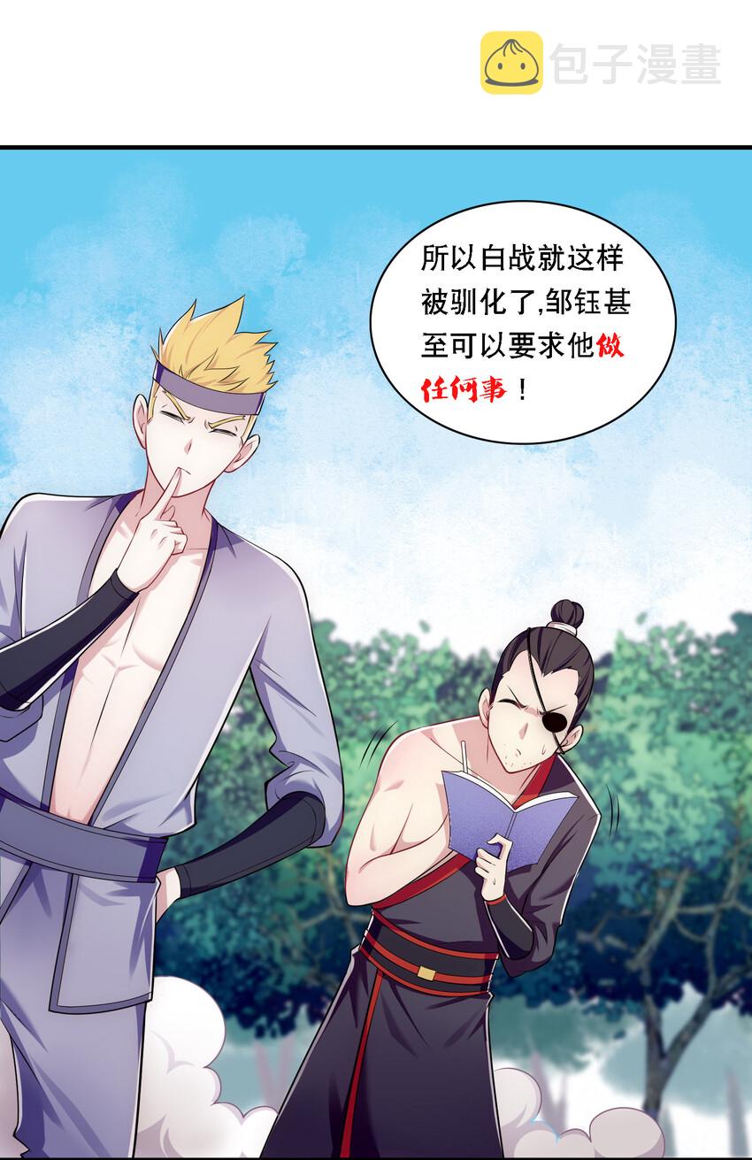 009 师兄不可以20