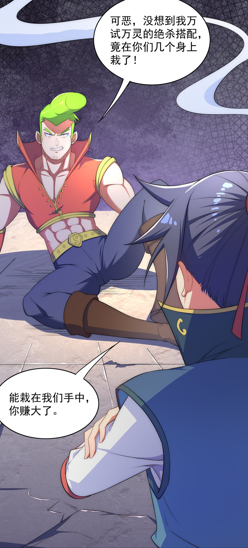 025 冒牌魔教徒19