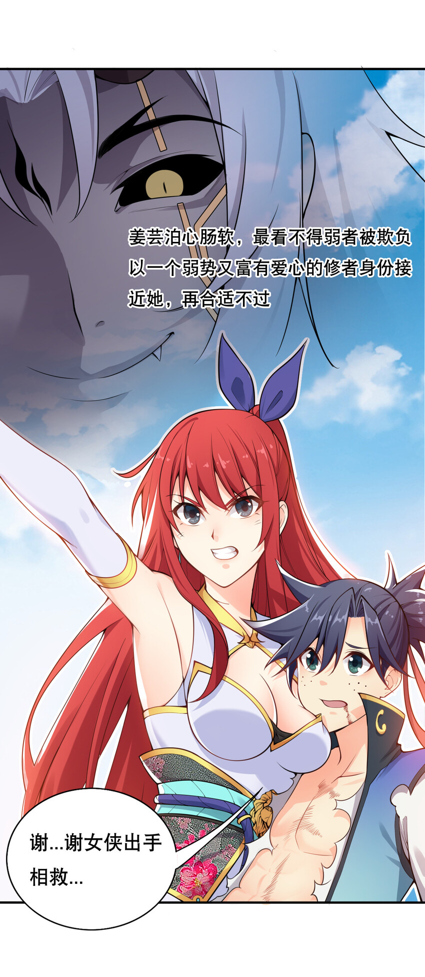 003 魔尊能有什么坏心思呢3