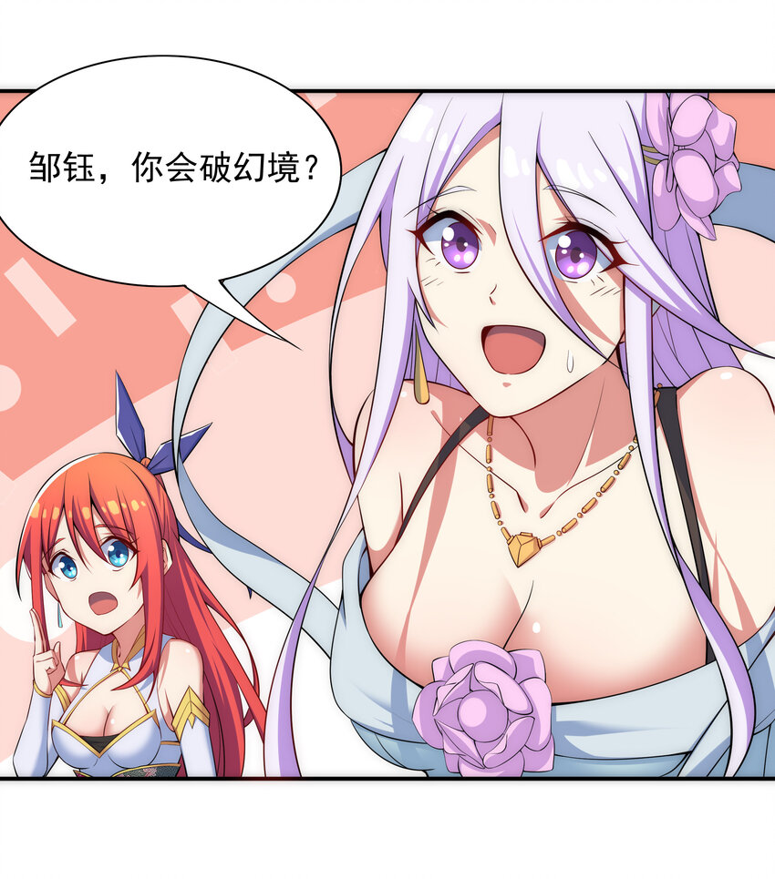 024 影后争夺战20