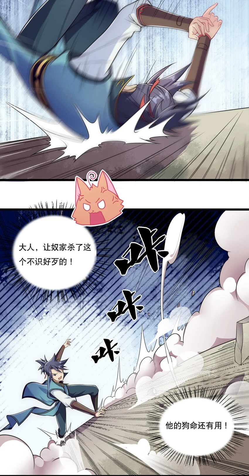 007 不暴露就会死13