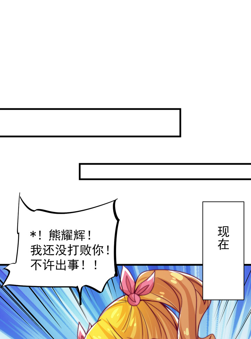 43 熊子家的误会47