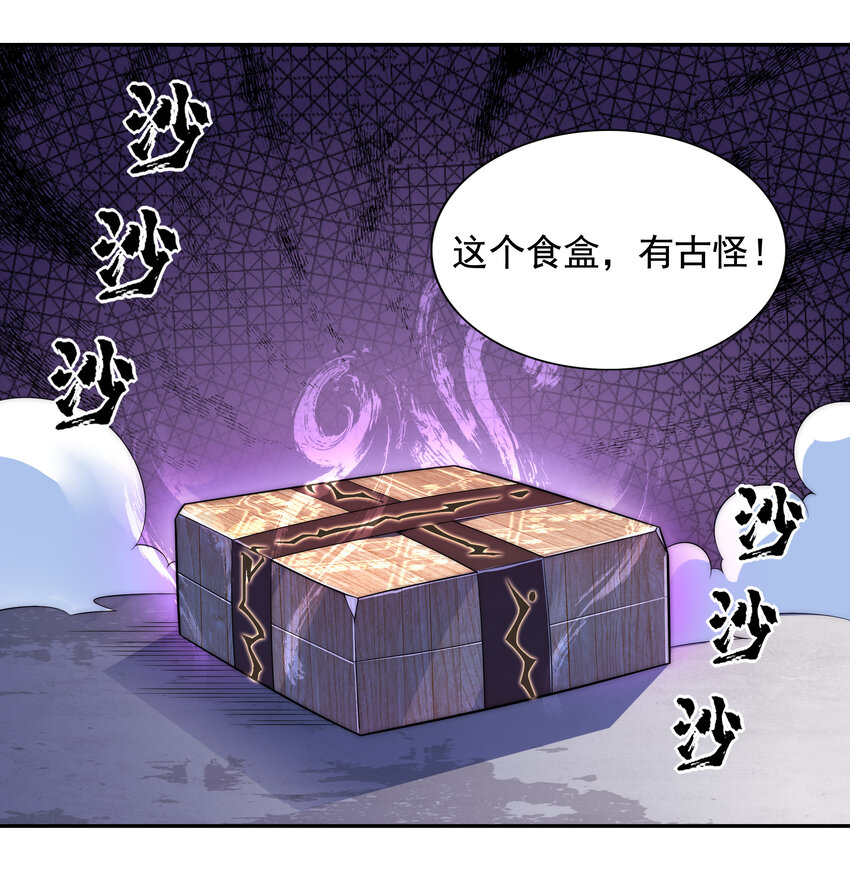 021 这食盒有古怪8