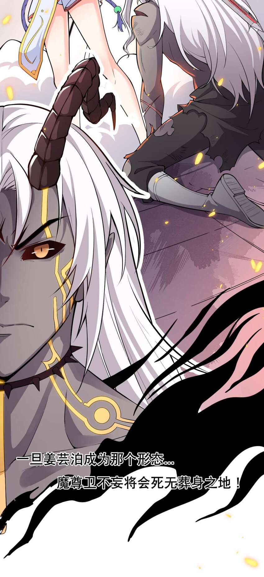 002 没羞没臊的魔尊生活30