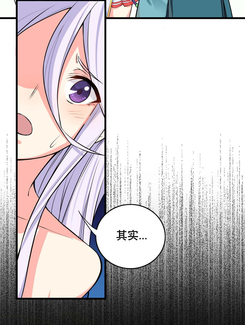 003 魔尊能有什么坏心思呢38