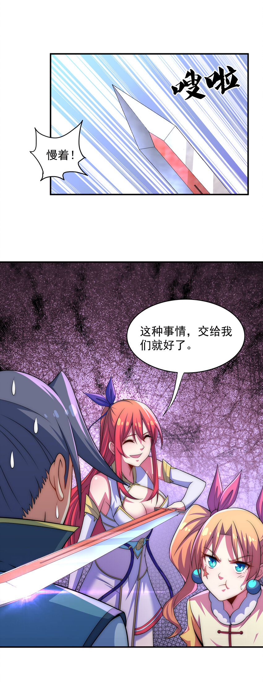 029 没想到你是这种人24