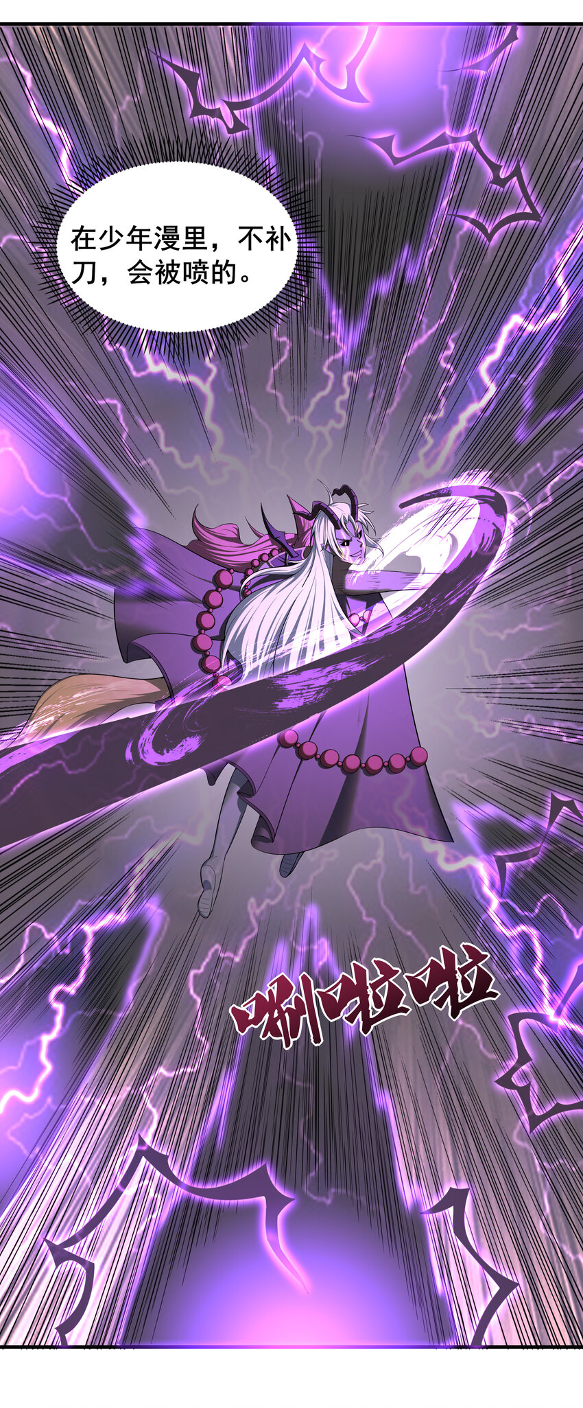 35 魔尊再临32