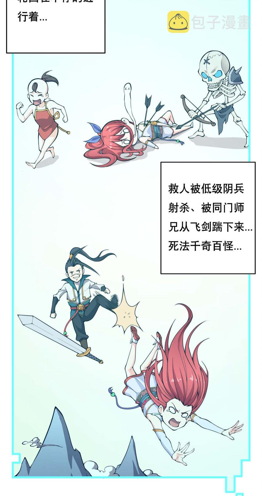 002 没羞没臊的魔尊生活16