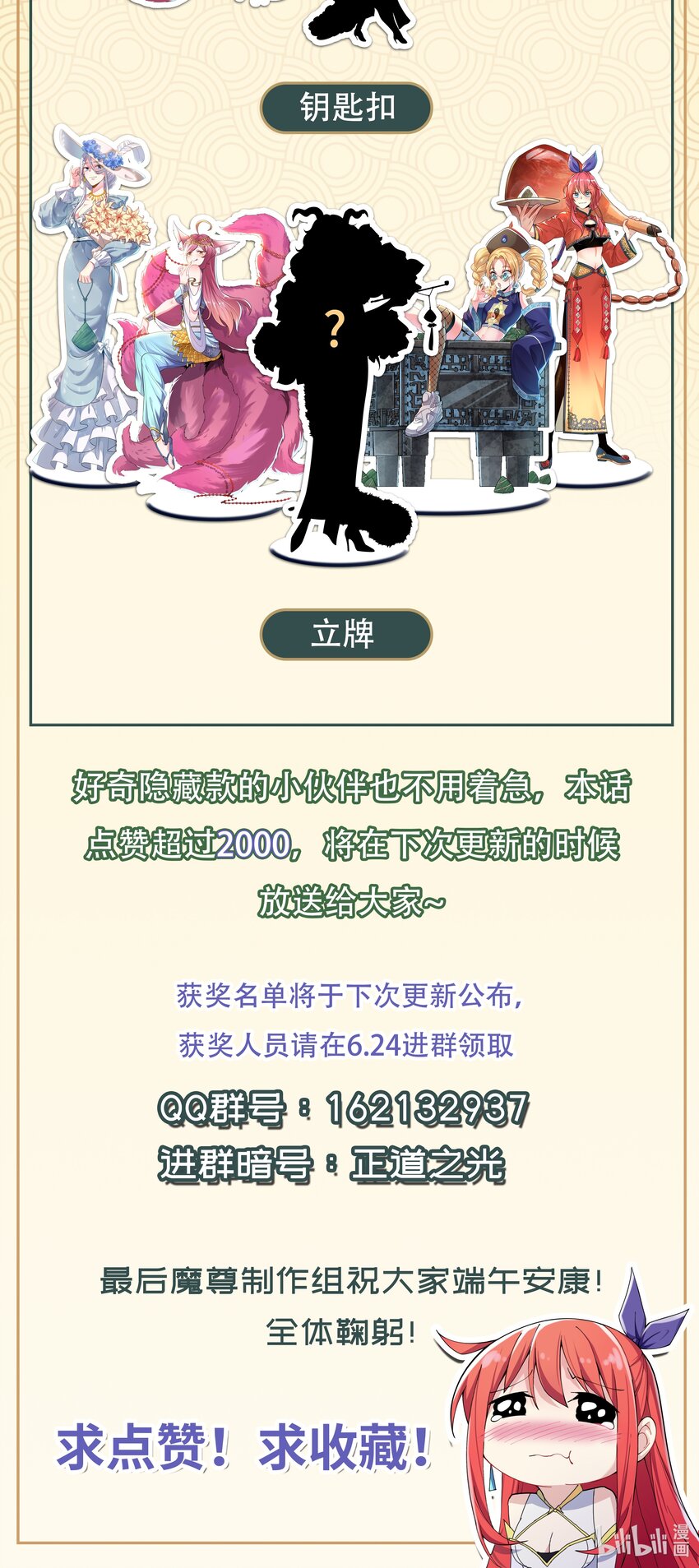 番外 甜粽子和咸粽子40