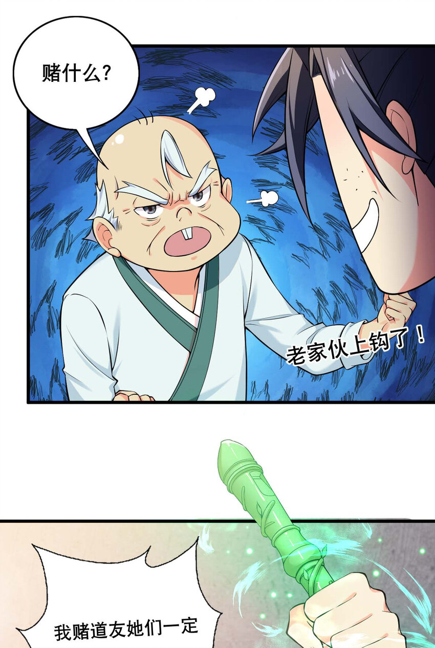 003 魔尊能有什么坏心思呢32