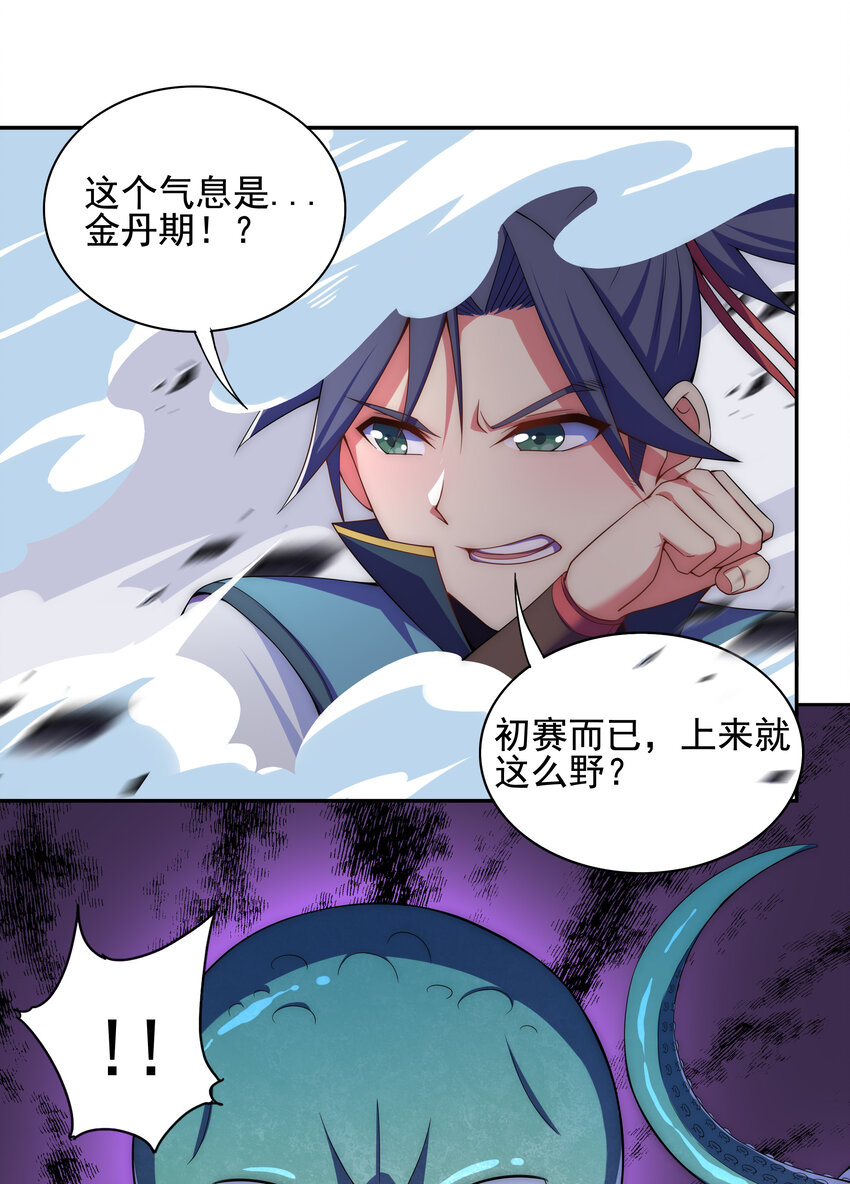 021 这食盒有古怪30