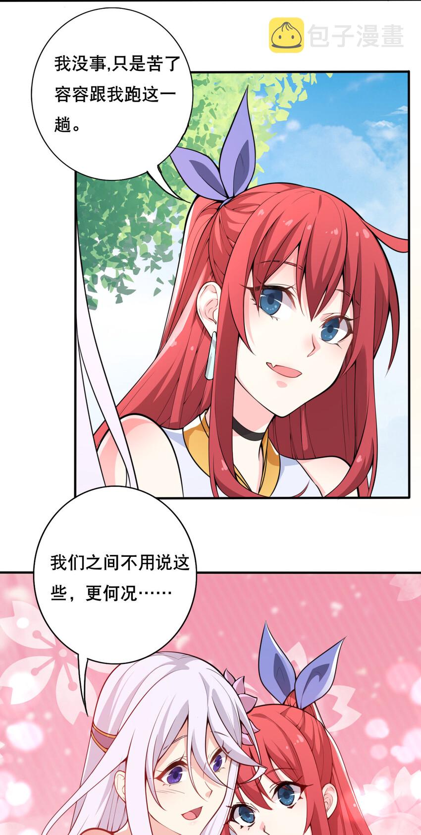 002 没羞没臊的魔尊生活45