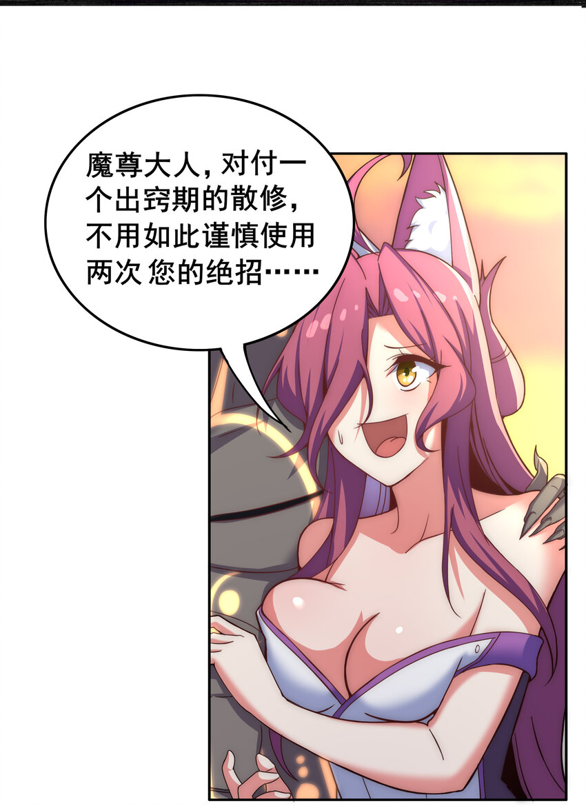 35 魔尊再临28
