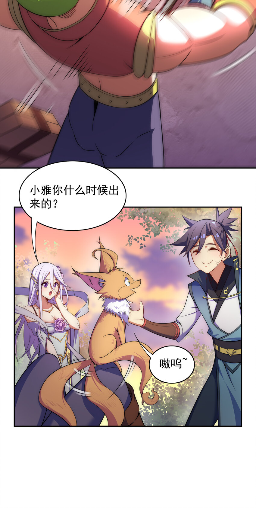 025 冒牌魔教徒8