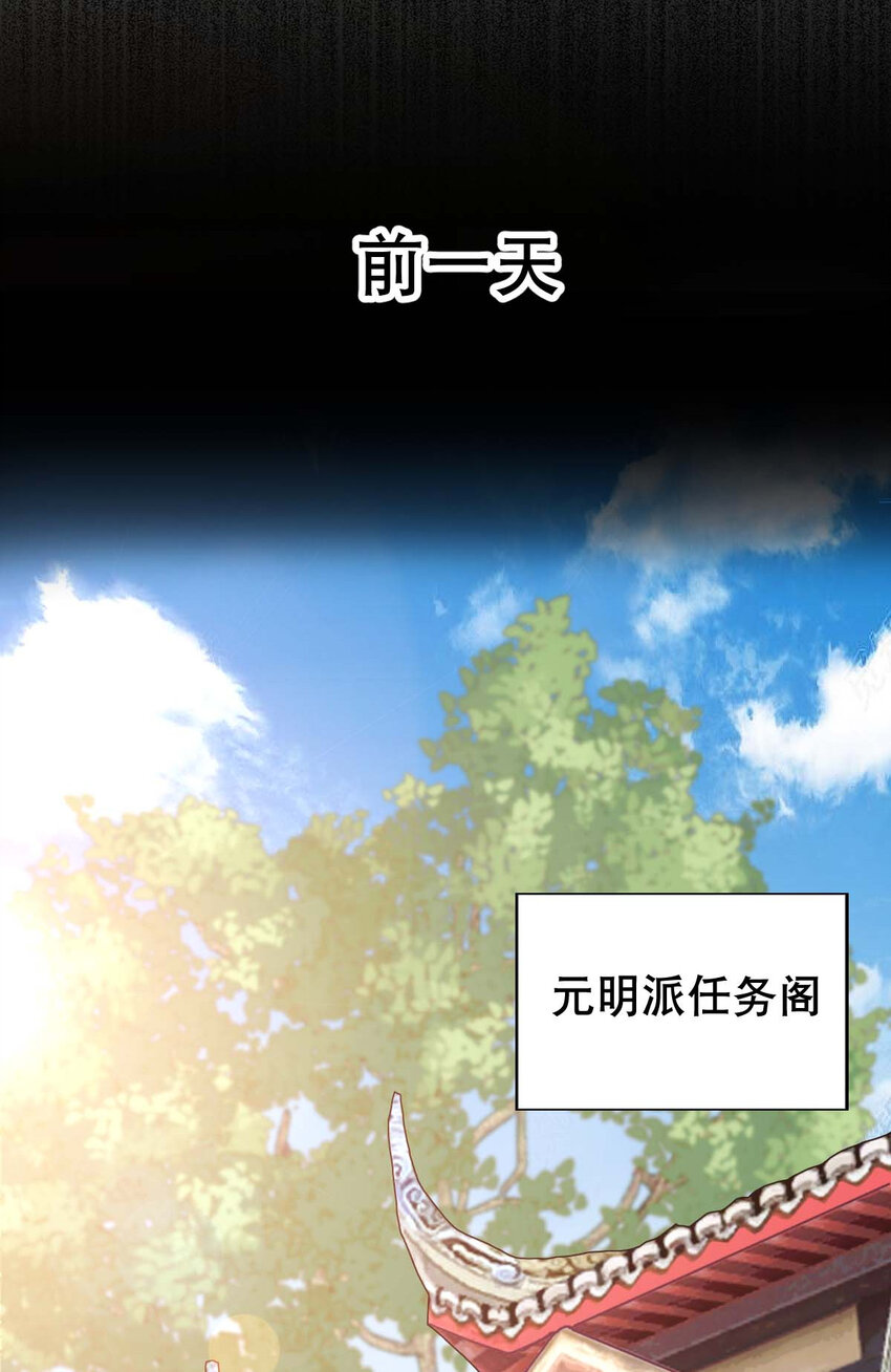003 魔尊能有什么坏心思呢39