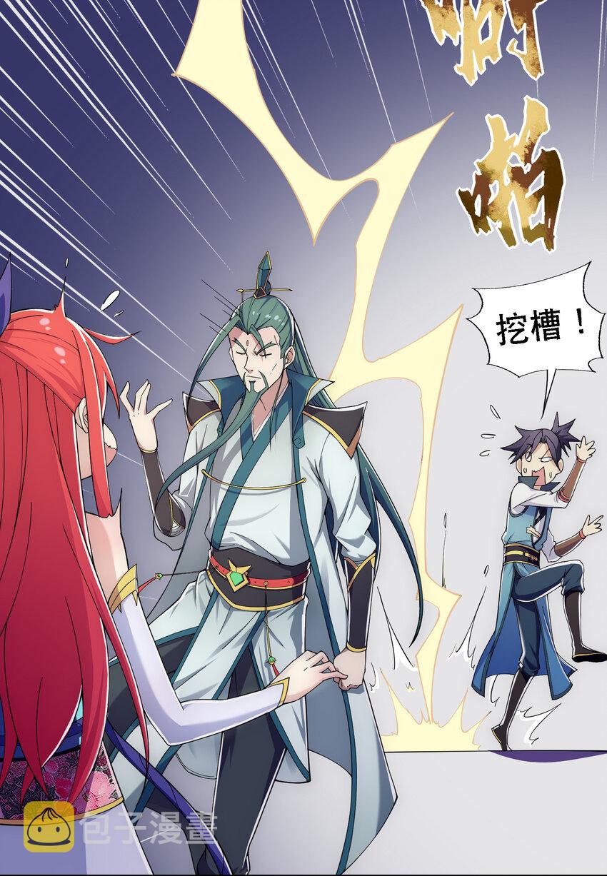 012 师父，你没事吧……6
