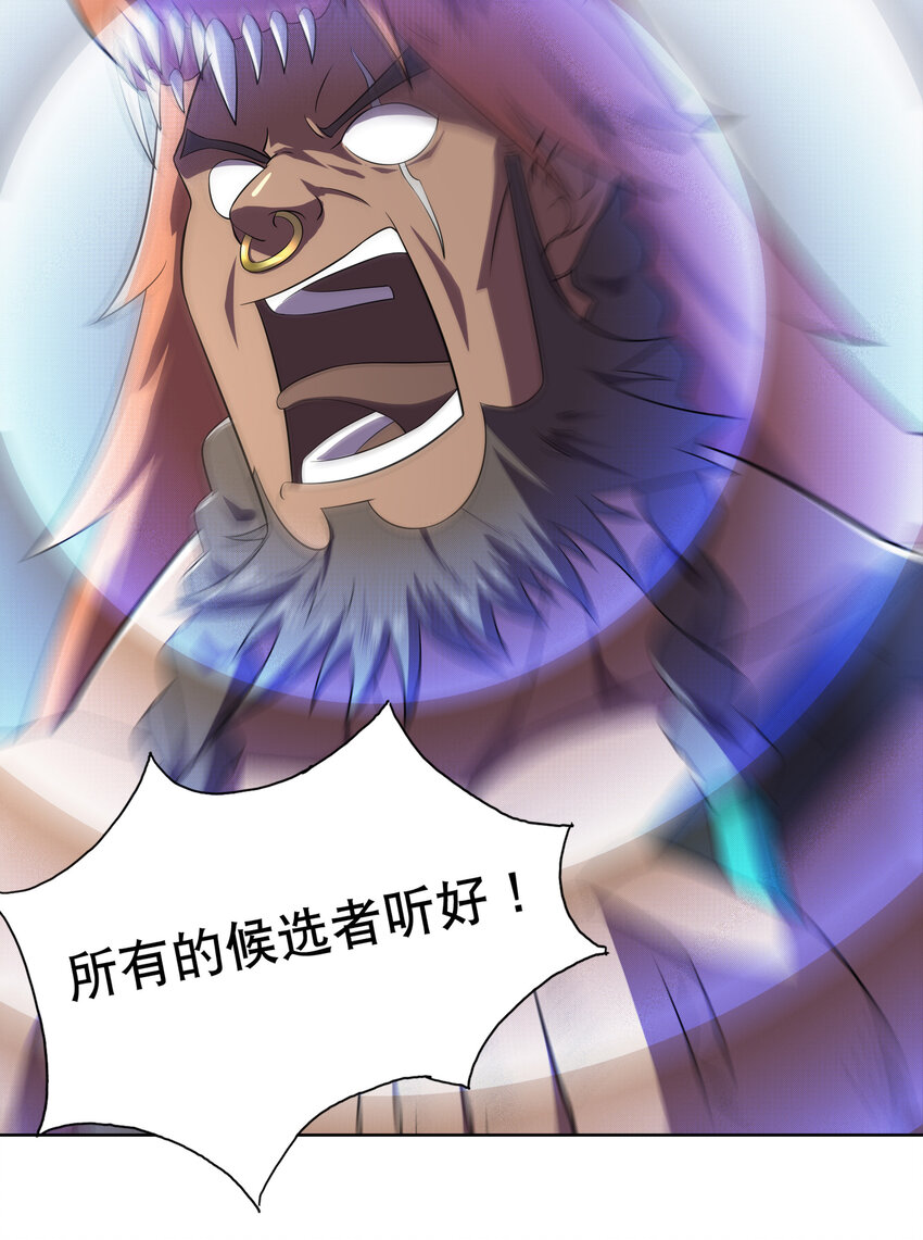 020 家主的怒火30