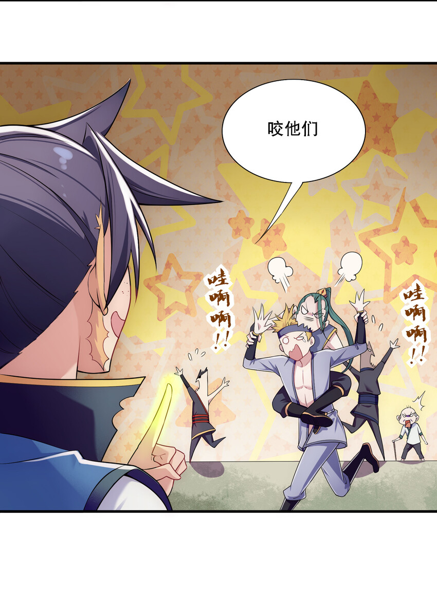 009 师兄不可以29