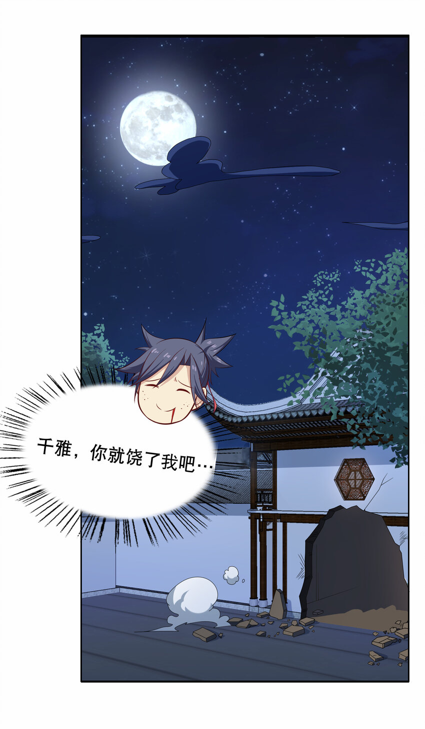 018 官人的修罗场28