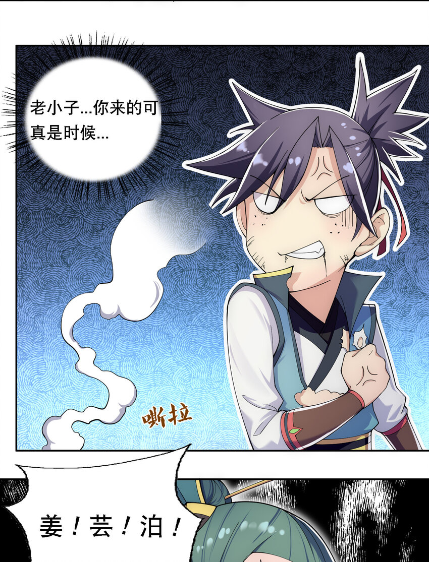 012 师父，你没事吧……7