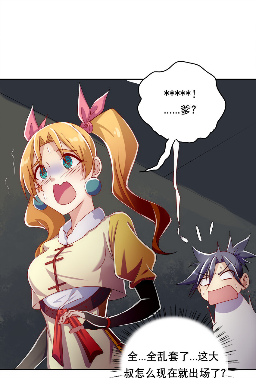 016 不知廉耻25
