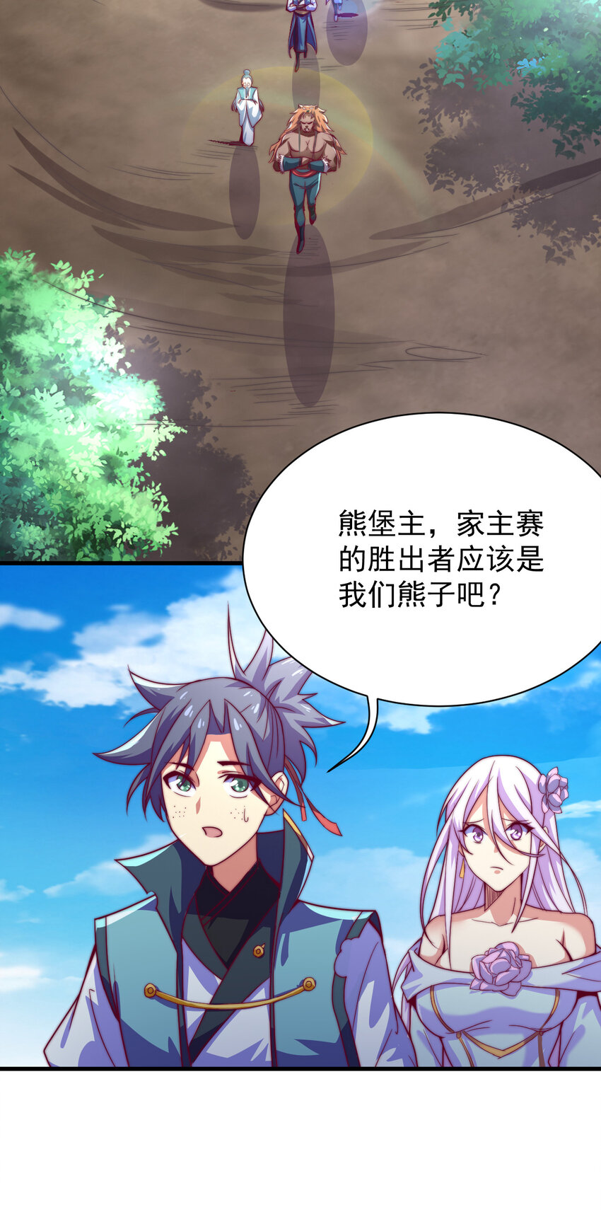 43 熊子家的误会55