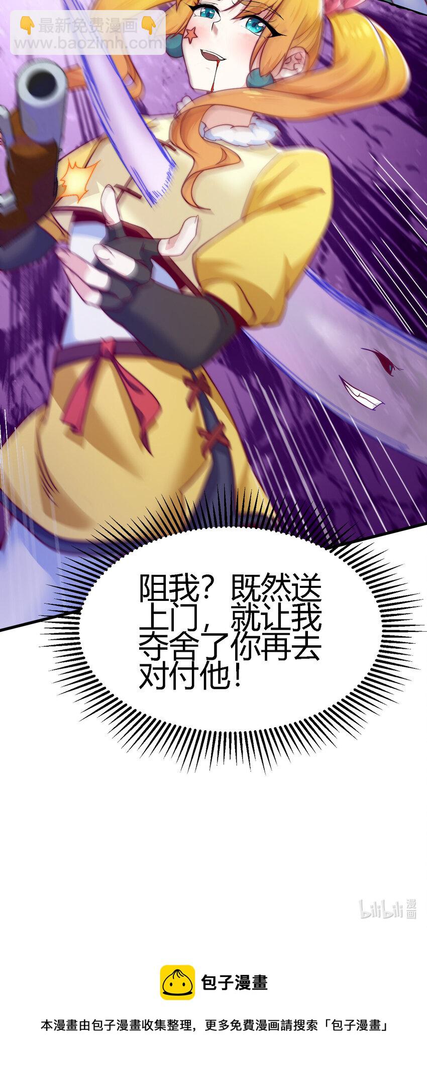 44 邹钰的计策70