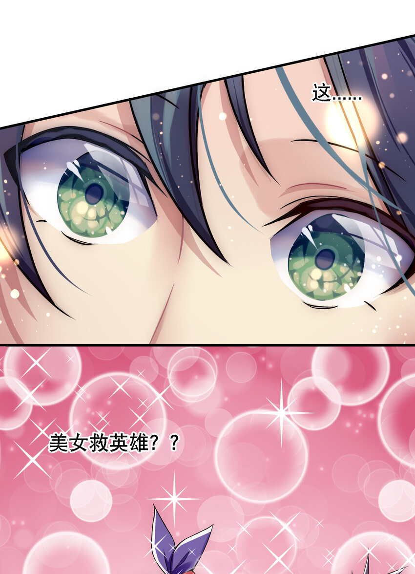 010 美女救英雄15