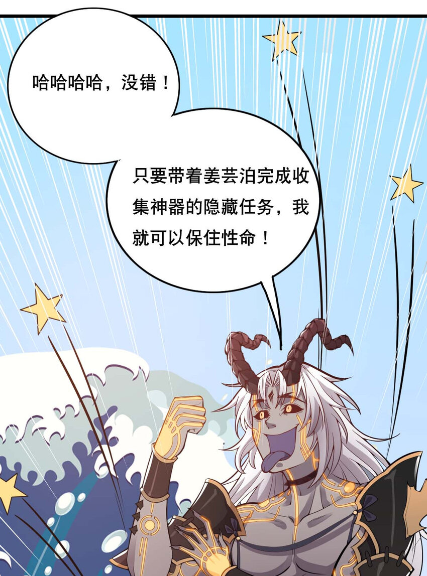 002 没羞没臊的魔尊生活39