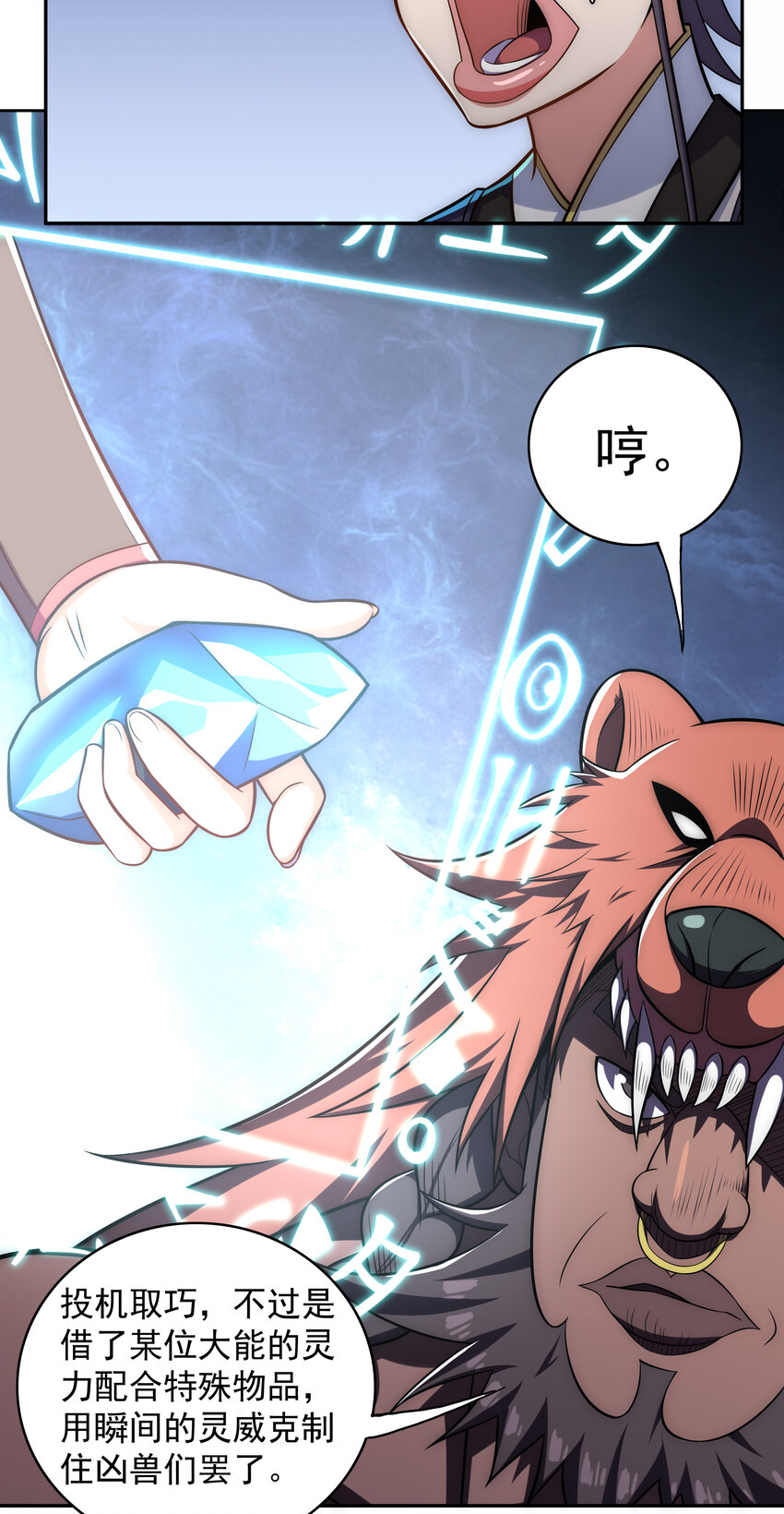 023 熊家堡之光21