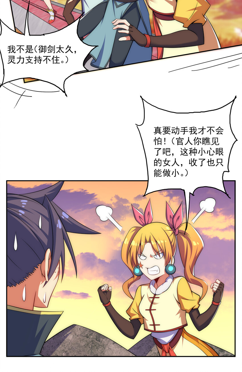 024 影后争夺战30