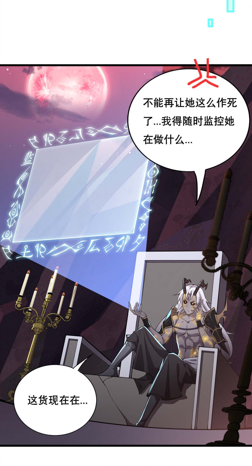 002 没羞没臊的魔尊生活17