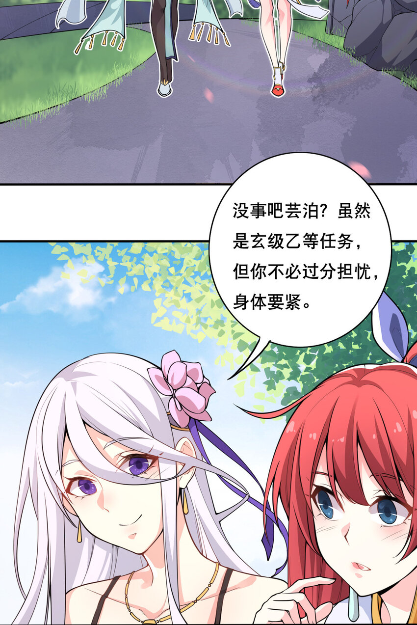 002 没羞没臊的魔尊生活44