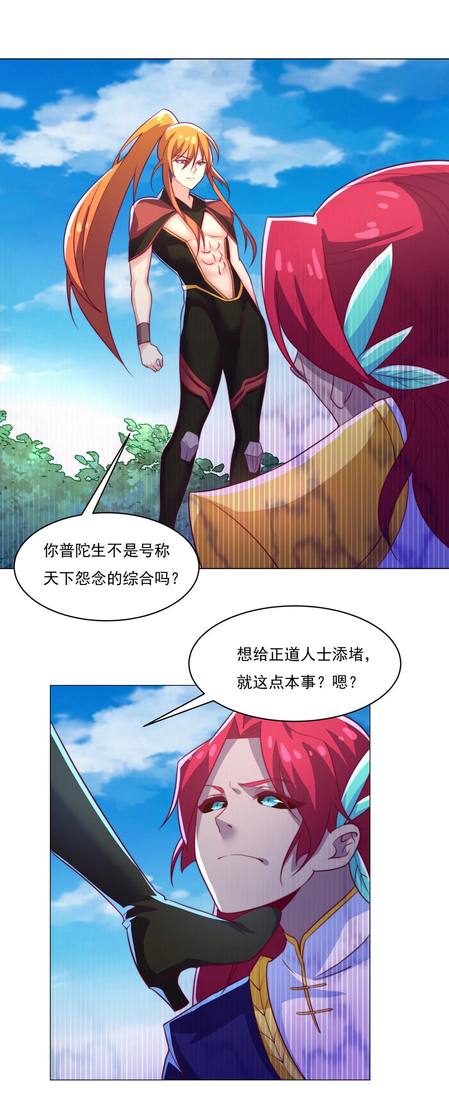 42 兄妹情8