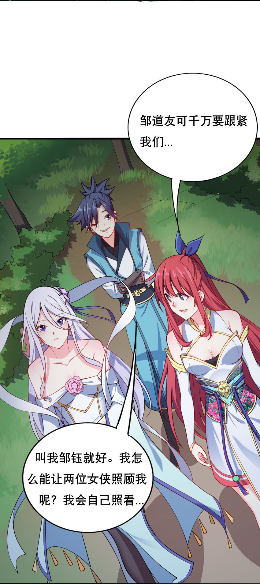 003 魔尊能有什么坏心思呢54