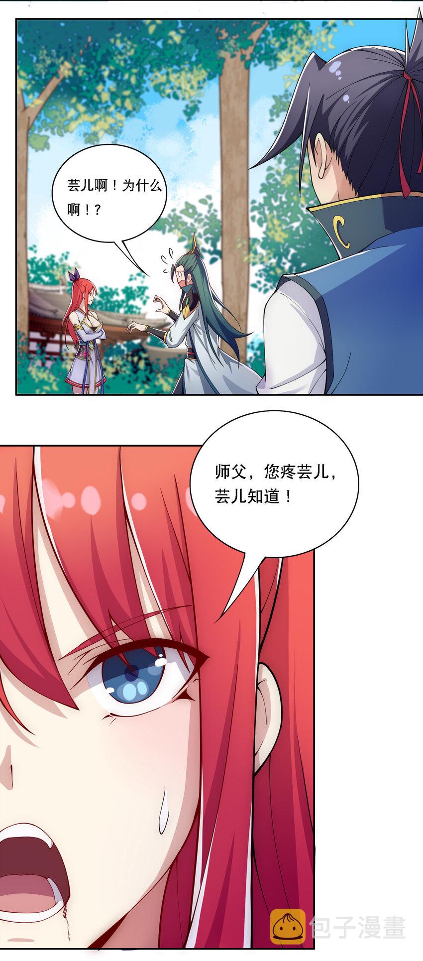 012 师父，你没事吧……23