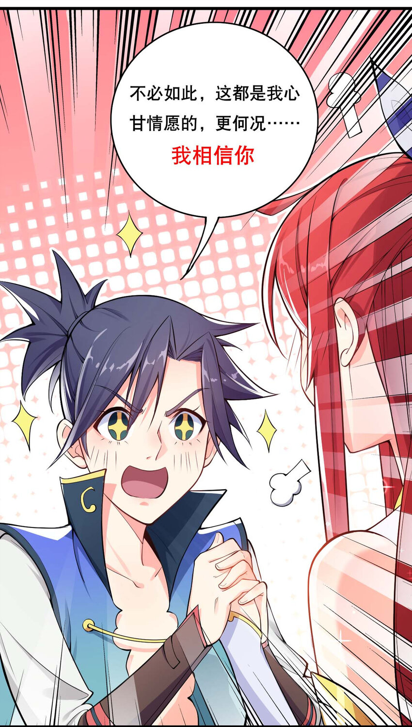 003 魔尊能有什么坏心思呢48