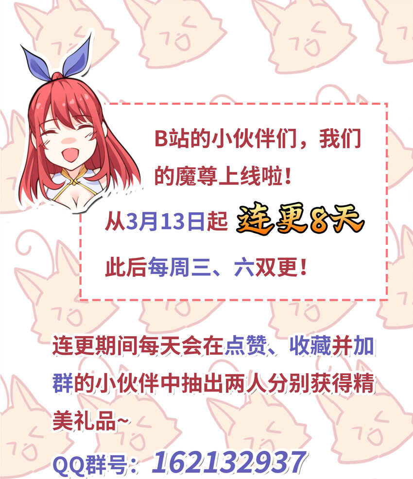 003 魔尊能有什么坏心思呢64