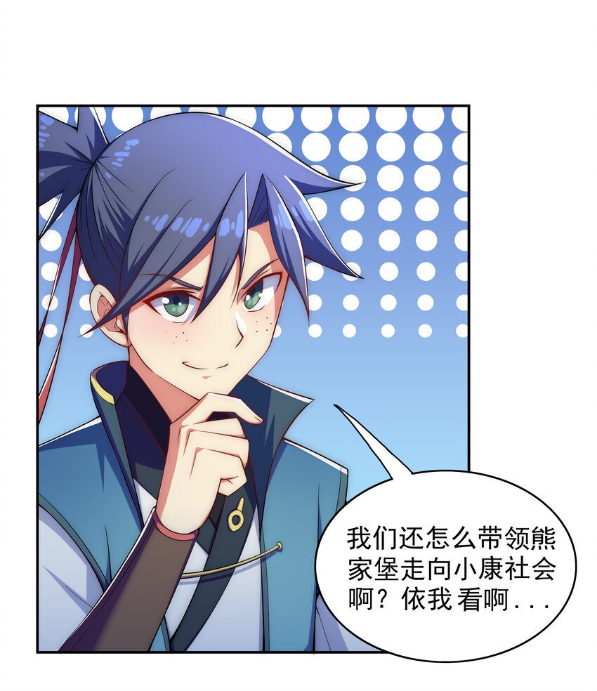 023 熊家堡之光24