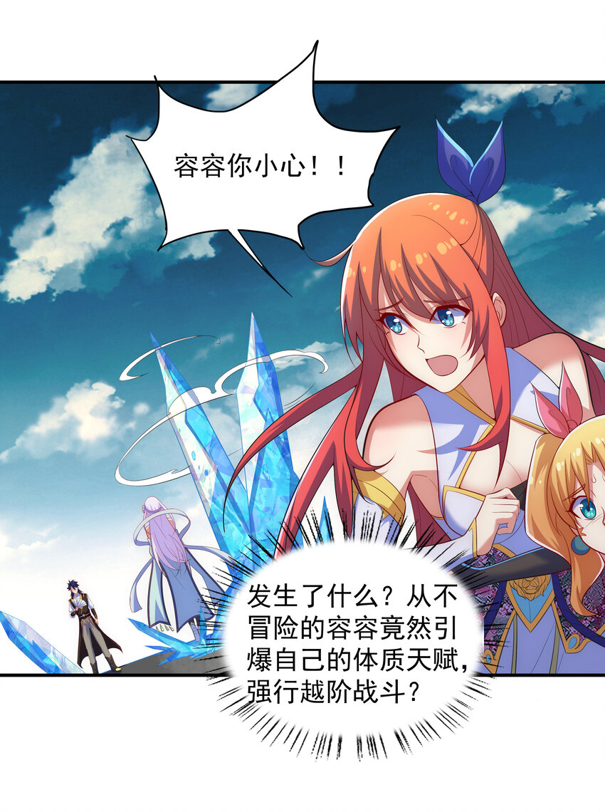33 一吻定情43