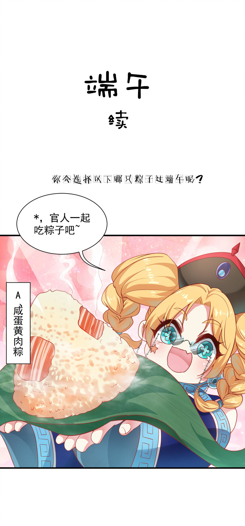 35 魔尊再临52