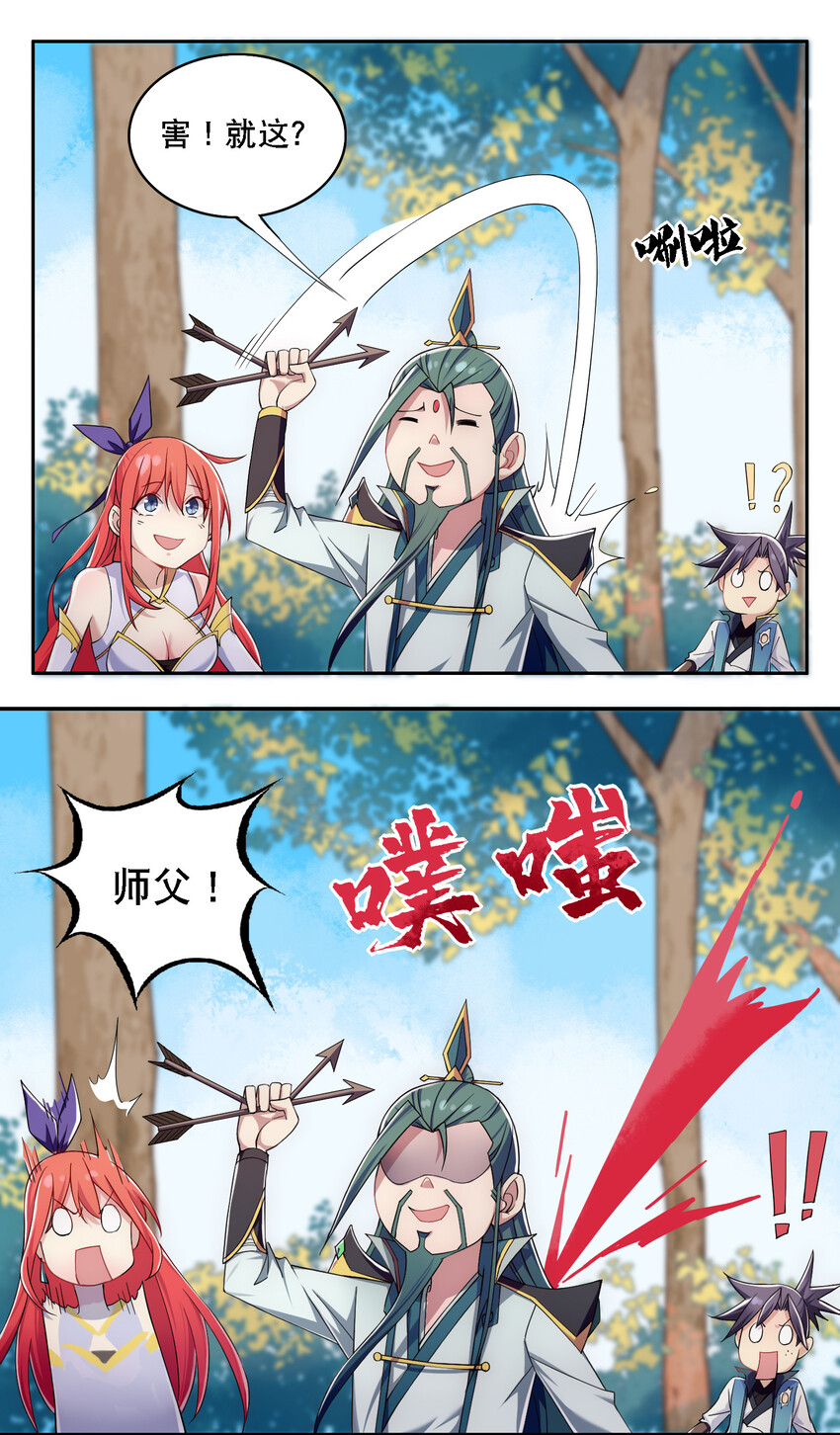012 师父，你没事吧……16