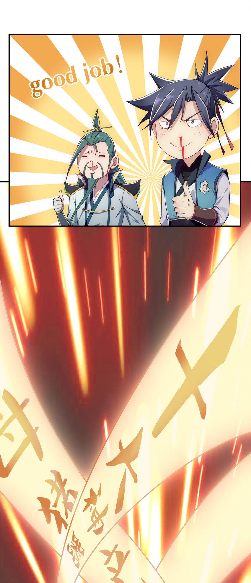 013 魔王的解甲归田6