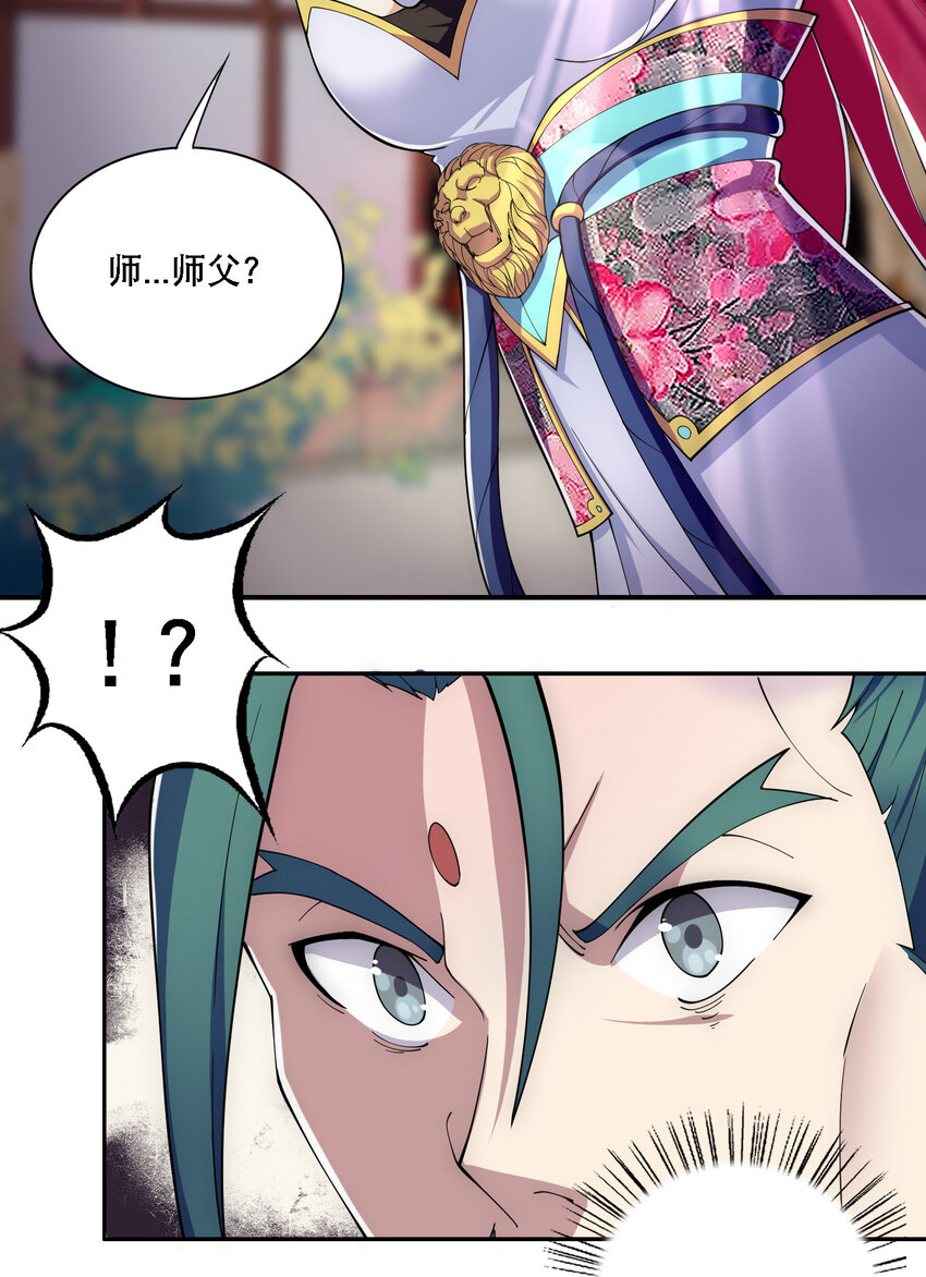 012 师父，你没事吧……29