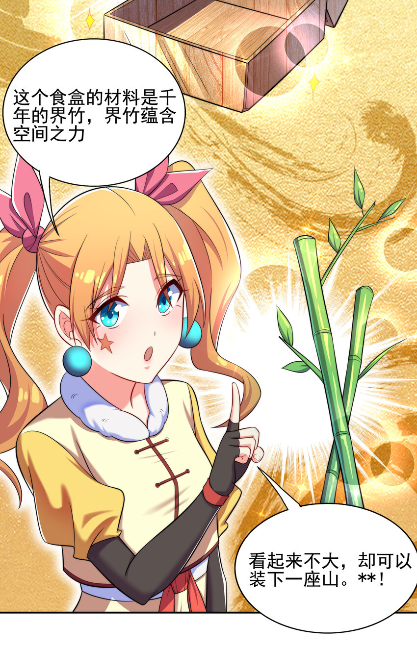 021 这食盒有古怪12
