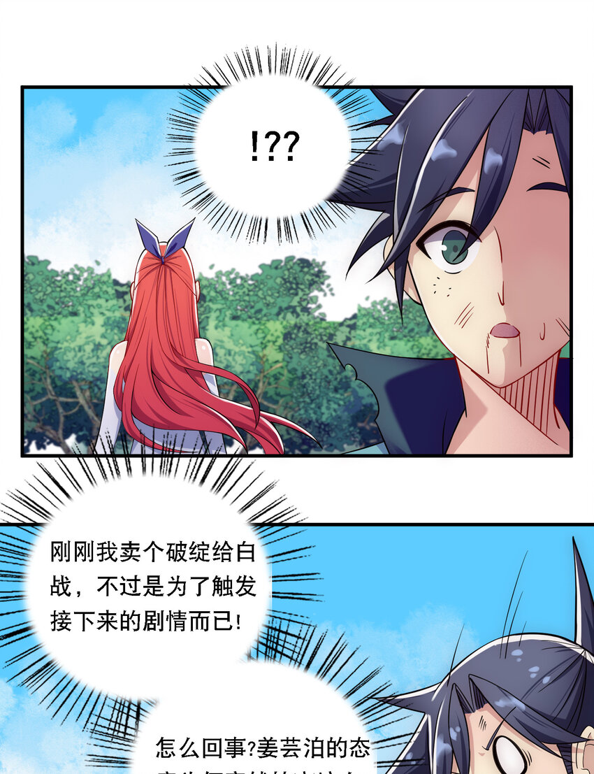 010 美女救英雄20