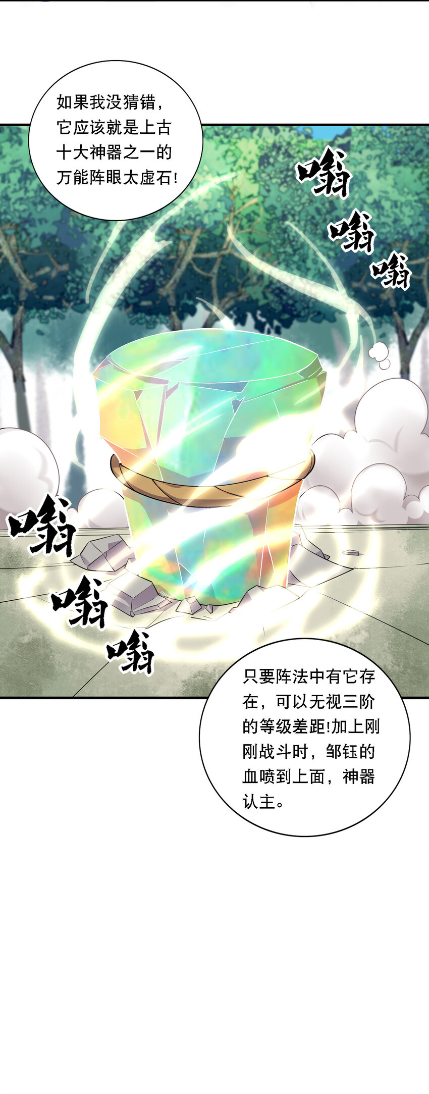 009 师兄不可以19