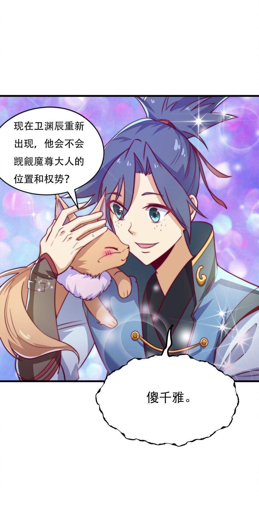 44 邹钰的计策28