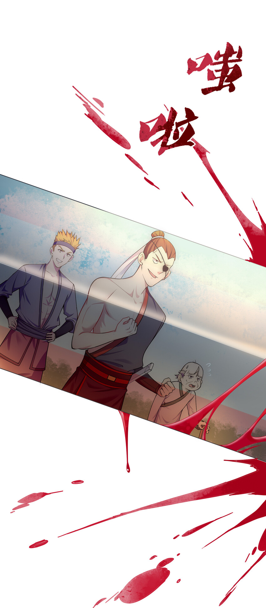 008 人至贱则无敌3