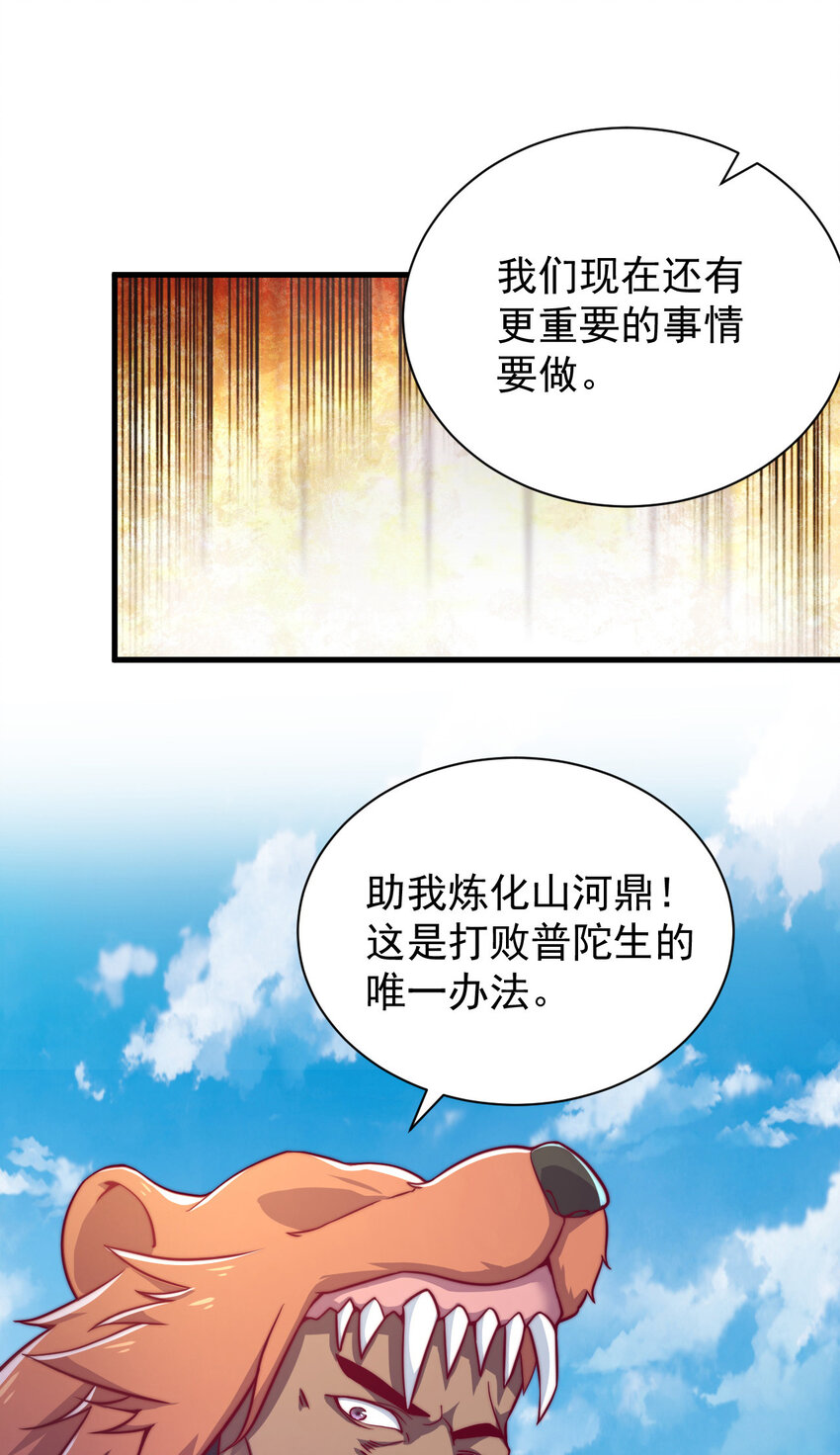 44 邹钰的计策56